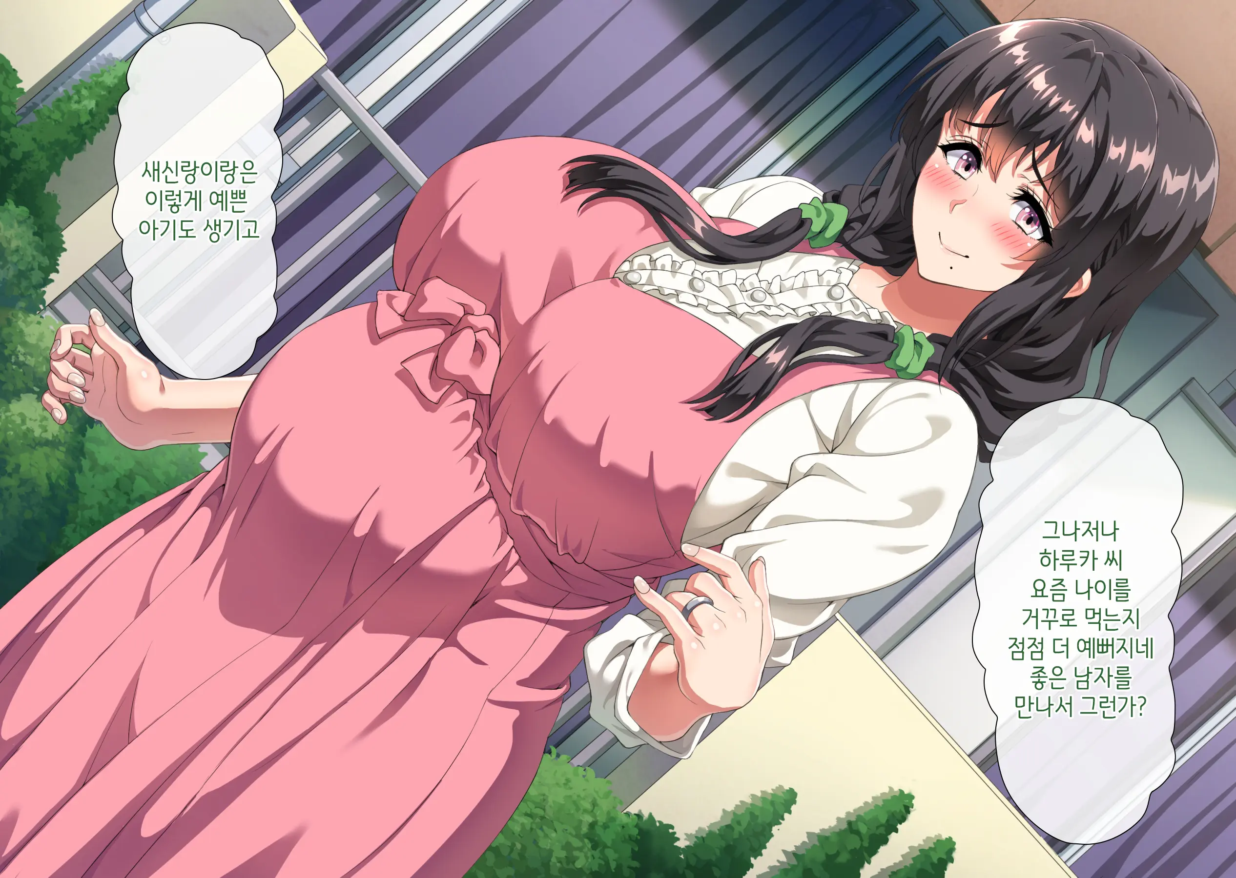 Boku Wa Daisuki Na Okaa-San O Haramasetai. 2 | 나는 사랑하는 엄마를 임신시키고 싶어 2